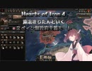 【HOI4】東北きりたんが無政府主義ルートで遊んでみたの巻