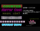 【ポケモン剣盾】ミラパであらゆるものを反射する　part18