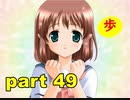 【実況】 素晴らしいBGMを求め、ロケットの夏 【part49】