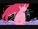 GALDE'rLa - 蝶ノ青 【Official Music Video】