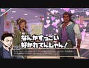 #2 個性的パパ3人に好かれる俺/ DreamDaddy 日本語版【実況】