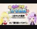 【VOICEROID実況】ゆかマキ在宅遊戯 ”2分の１の魔神”【Shantae: Half-Genie Hero】#1