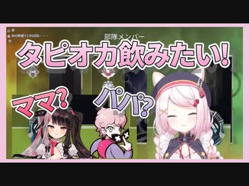 葛藤する椎名と教育方針で対立する夜見とシスコ【にじさんじ切り抜き】