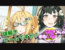 ゆかりんのまないた208【VOICEROID劇場】