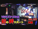 なんこつのぽんこつと呼ばないで vol.157【drop in ch】前編