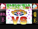 誰も知らない玉入れゲームが今、熱い。【カービィボウル】