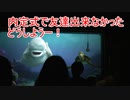 【どうしよう】内定式で友達出来なかった！【タートルトーク】東京ディズニーシー
