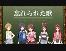 【卓M@S】忘れられた歌 0-1【SW2.0/SW2.5】