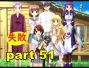 【実況】 素晴らしいBGMを求め、ロケットの夏 【part51】