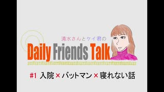 #1より　清水さんの架空相談室　【相談】最近寝れない...