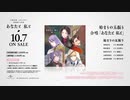『刀剣乱舞-ONLINE- 歌曲集と物語「あなたと 私と」』始まりの五振り 試聴 （繋いでみた）