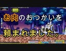 【初実況】MapleStoryをノープランでのんびりプレイ　part48