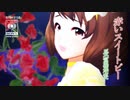 【デレステMAD】赤いスイートピー　長富蓮実SSR