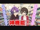 【マジカミ】スタジオ機能を触っちゃおう！機能紹介