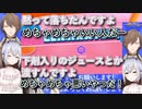 配信中にコメントされた2人のおじさんについて葉加瀬冬雪に説明する加賀美ハヤト【Fall Guys】