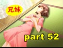 【実況】 素晴らしいBGMを求め、ロケットの夏 【part52】