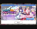 【プリンセスコネクト！Re:Dive】響け！絶叫！ハロウィンゴーストフェスティバル 予告