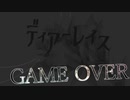 【勇者と魔王と】ディアーレイスを実況プレイ！【亡霊の物語】part9