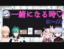 BLにおける受けと攻めを説明するのにめちゃくちゃ言葉を選ぶ葉加瀬女史【緑仙/葉加瀬冬雪/奈羅花/ニュイ・ソシエール】