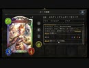 【 シャドバ新弾 】〝セリーナ〟がガチで強すぎる。〝セト・ソフィーナ確定サーチ〟西風神ニュートラル乗り物ビショップ【 Shadowverse シャドウバース 】