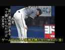 [実況]ゲームでくらい阪神を勝たせたい 9/25(金)【パワプロ2020】
