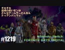 082 ゲームプレイ動画 #1219 「フォートナイト:バトルロイヤル」