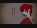 【UTAUカバー】人間モドキ【重音テト】