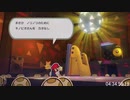ペーパーマリオ　オリガミキングＲＴＡ　any％　08:28:53.60　part９