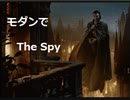 【#27】モダンのThe Spyについてめっちゃだらだら語っていくよ