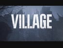 『バイオハザード VILLAGE』 2ndトレーラー
