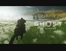 【Ghost of Tsushima】-闇に堕ちる-　難易度「難しい」で対馬の民を守る！　～其の２～【初見プレイ】