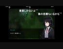 aisssyさんの 黒森町綺譚 -Tales of the Black Forest-【実況プレイ】その2