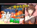 【にじさんじ】独特すぎるゲーム実況を披露するフミ様