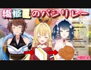 織姫星とパシリレーの話【フミ/星川サラ/山神カルタ】