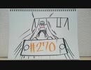 【ラジオ】「嘘をついた話」の話。 #270
