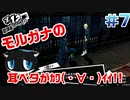 【まったり実況】ペルソナ５ザ・ロイヤル　＃7【P5R】