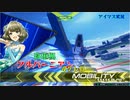 【EXV2】[高垣楓フルバーニアン]ビルドストライク【アイマス実況】4クレ目