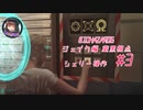【蔵黒視点】頼りないシェリー【バイオハザード6】#3
