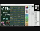(有料配信枠169）珈琲紳士の部屋