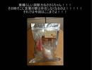 タカハシの一分中華食材百科#116『「ﾆﾎﾝｺﾞﾑｽﾞｶｼｰｱﾙﾖﾛﾝｻｰﾑﾛﾝｻｰﾑ...」分かり合えぬがために流した涙さえも強さに変えて世界に想いを伝える鉄壁中華食材』