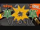 【splatoon2】ルーレットで出たブキで頑張るイカ(8)【ゆっくり実況？】＠バケットスロッシャー