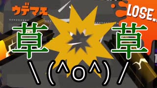 【splatoon2】ルーレットで出たブキで頑張るイカ(8)【ゆっくり実況？】＠バケットスロッシャー