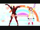 【MMDホロライブ】「45秒で何ができる？」【戌神ころねxデッドプール】