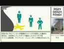 【ゆくピクSCP紹介/解説】アパートメント5919