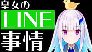 【140秒以内でわかれ】リゼ皇女のLINE攻略法【にじさんじ切り抜き】