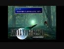 ×人生に疲れた関西人がFF7ほぼ初見プレイpart63