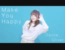 【小竹】NiziU / Make you happy【踊ってみた】