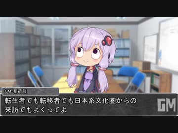 【シノビガミ】日本人と挑む「セーブ&amp;ロードのできる宿屋さん　冒険者たちの目的」01