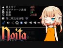 【Noita】Noitariaちゃん その3【CeVIO実況】