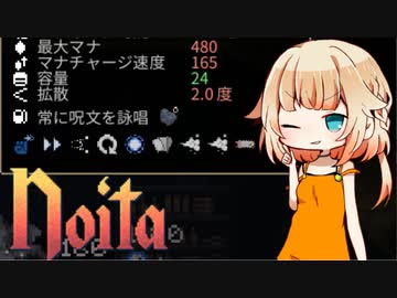 【Noita】Noitariaちゃん その3【CeVIO実況】